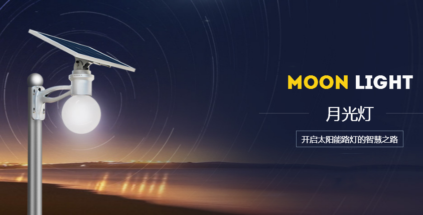 一體化太陽能路燈成本優勢是什么？