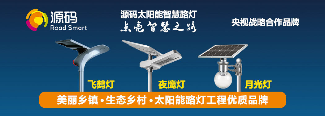 太陽(yáng)能路燈的成本會(huì)高于傳統(tǒng)路燈嗎?