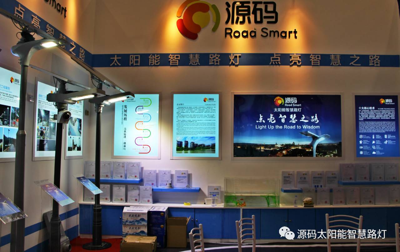 一帶一路，東盟展會，東盟博覽會，太陽能路燈，太陽能路燈廠家，光伏路燈廠家，太陽能平板燈