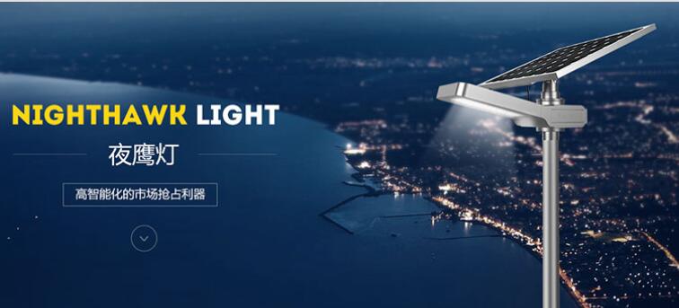 太陽能路燈防塵如何設計技巧。