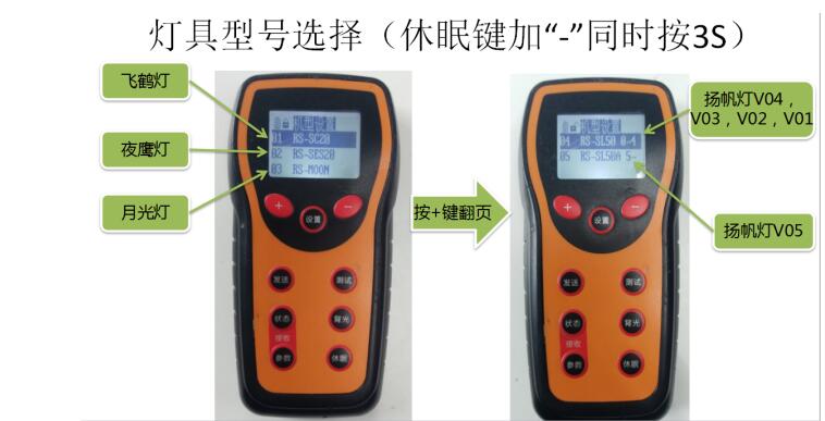 源碼太陽能路燈：安裝與調(diào)試和萬能遙控器的使用方法